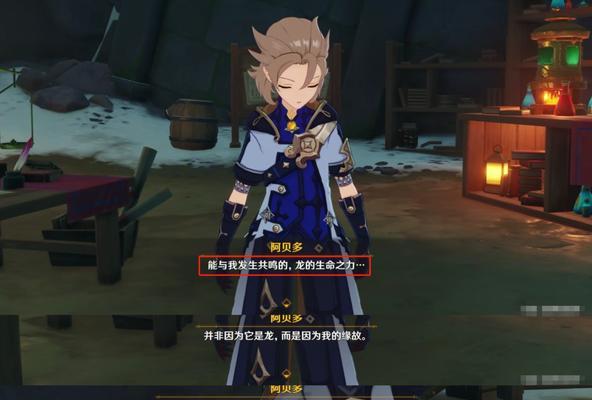 《原神》阿贝多双岩队（打造最强阵容）