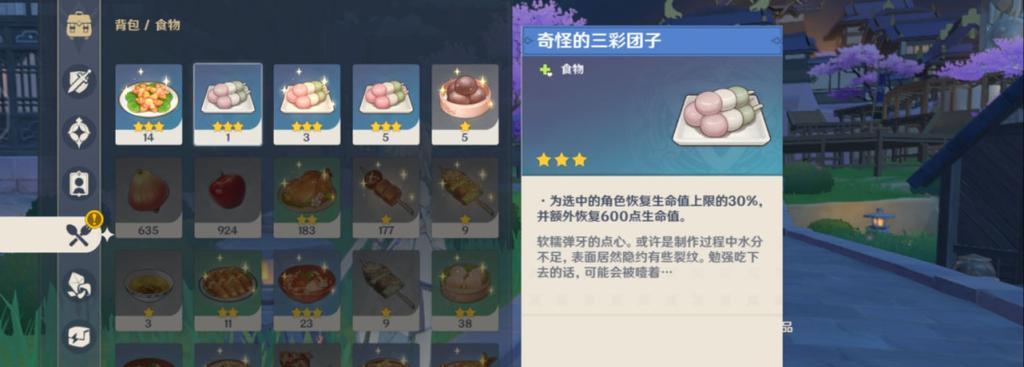 《原神低温环境下电量下降成就详细攻略》（冒险者们如何应对低温环境下电量匮乏的挑战）