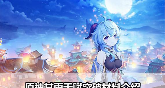 甘雨值得抽吗（原神甘雨的角色特点和优缺点分析）