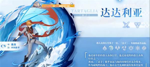 原神公子达达利亚（探索武器硬核属性）
