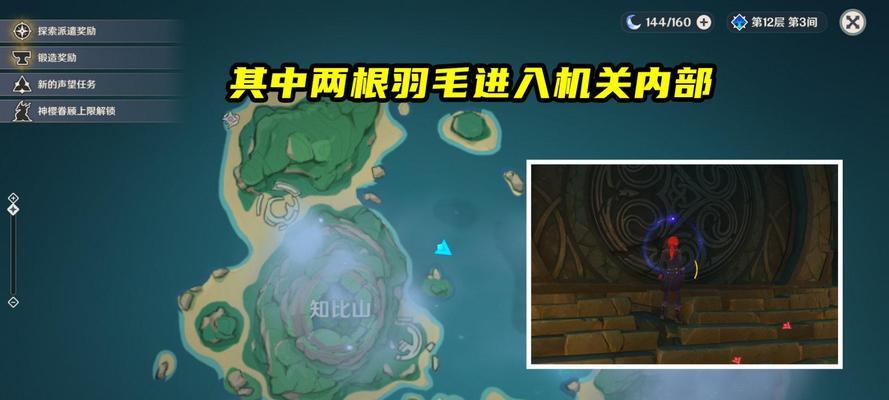 《原神》解锁寒天之钉流程详解（掌握寒冰力量）