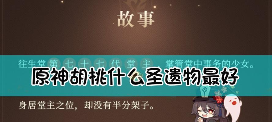 原神胡桃（解析原神角色胡桃的武器选择与优势）