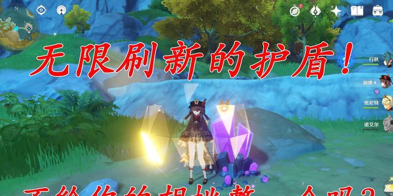 原神护盾强效（揭秘原神护盾强效的神奇威力）