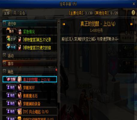 原神（全面解析辉煌勇士之剑的获取方式与位置分布）
