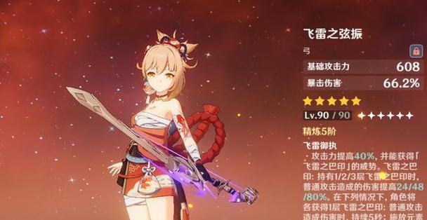 以原神可莉命之座（揭开可莉命之座的神秘面纱）