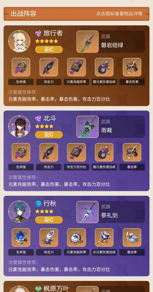 揭秘原神雷泽主C需要几命的秘密（探究雷泽主C的攻击技巧和生存能力）