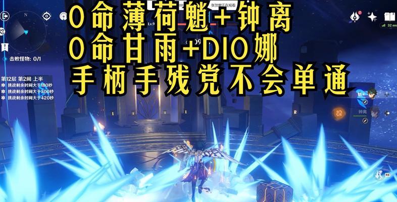 《原神》新角色零命甘雨强度分析（解析零命甘雨在游戏中的表现与竞技实力）