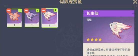 原神灵沼云池获取指南（探索灵沼云池）