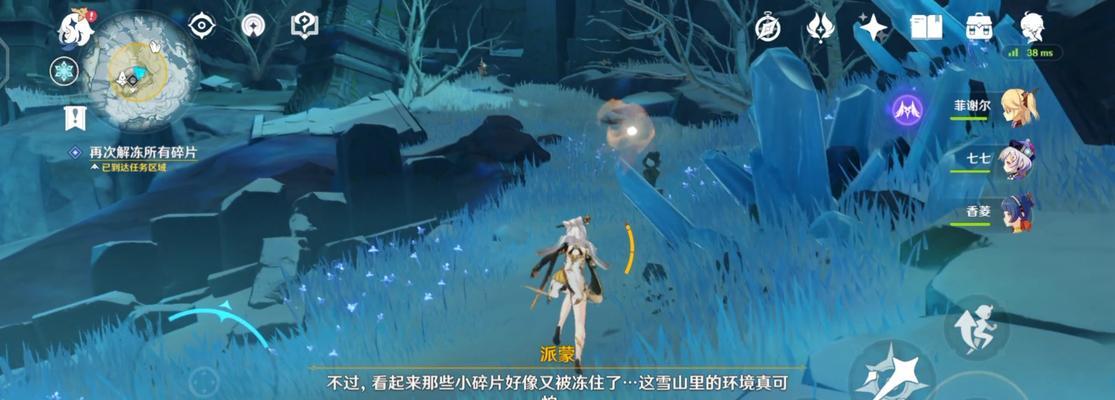 原神龙脊雪山山中之物任务详细流程解攻略（轻松获取紫色素材）