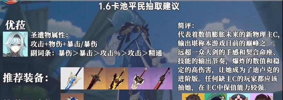 原神笼钓瓶一心强度测评（原神笼钓瓶一心厉害吗）