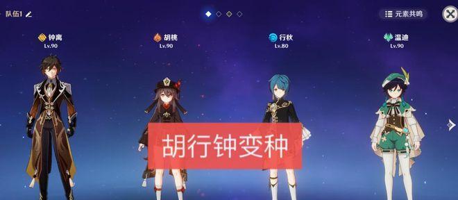 原神满命行秋怎么搭配阵容（以游戏为主）