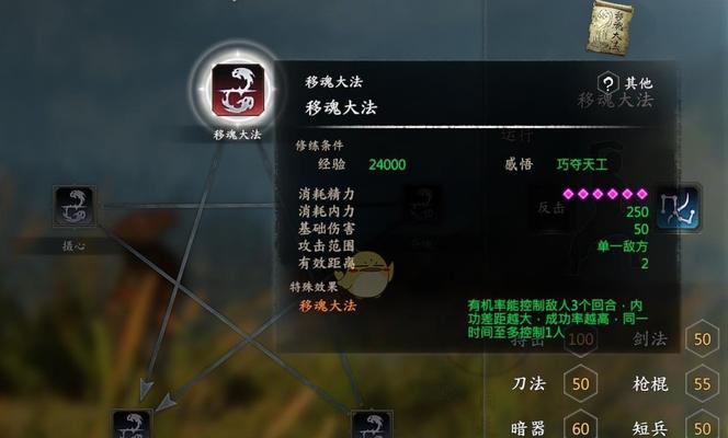 九阴真经手游混元功全面解析（混元功属性技能详解）