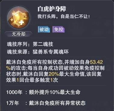 斗罗大陆魂师对决白鹤PVP魂环搭配攻略（白鹤PVP魂环搭配攻略）