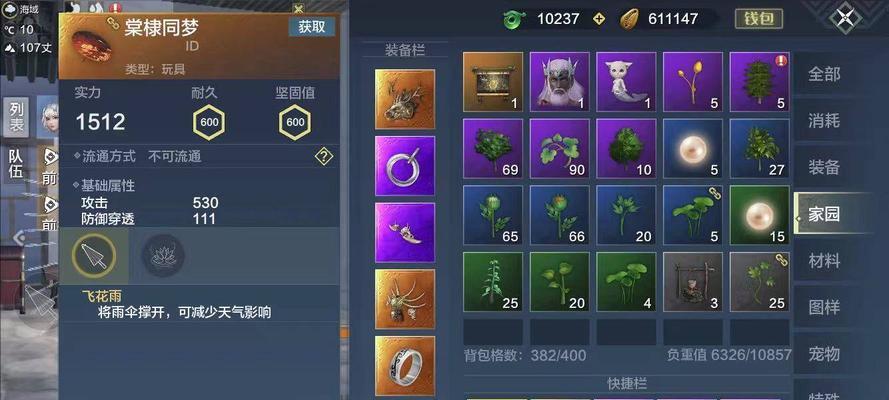 妄想山海（培养你的梦幻宠物）