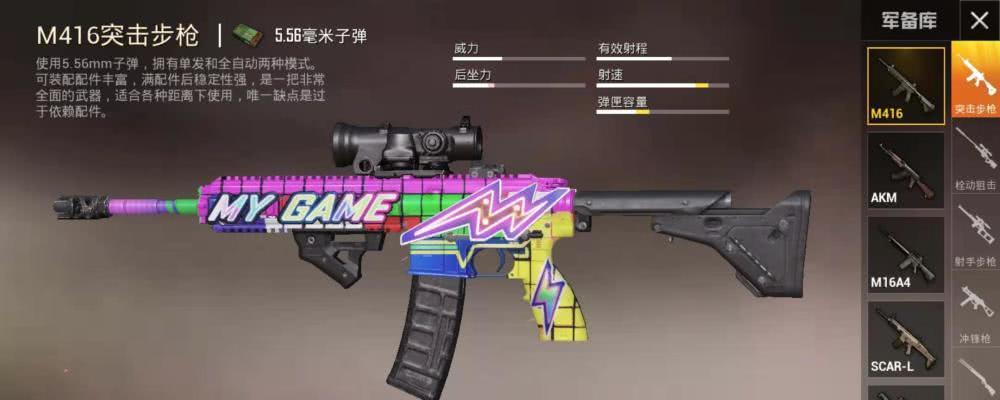 和平精英（闪电战车助您称霸战场）