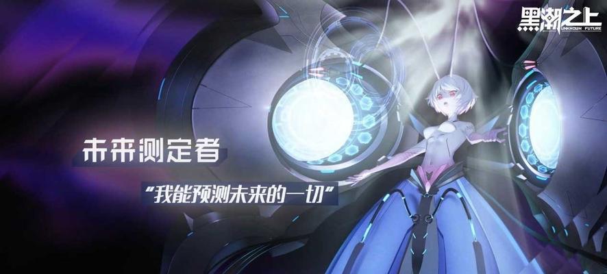 《以黑潮之上手游装备获取指南》（黑潮之上手游中各种装备获得方式盘点）