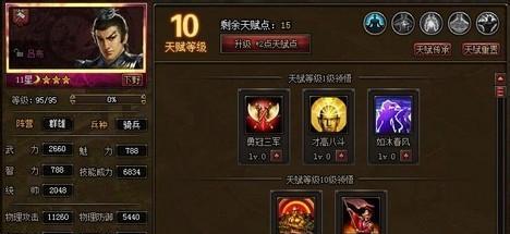 《鸿之下王烈的王烈阵容及技能搭配介绍》（打造最强王烈阵容）