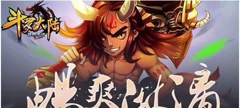 《斗罗大陆3龙王传说》新手通关攻略（掌握这些技巧）
