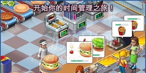 成为顶级汉堡厨师的技能加点攻略（如何在游戏中提升汉堡制作技能）