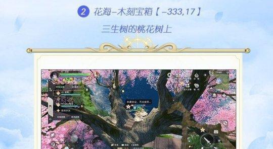 探秘《以天谕》手游知识之海中的宝箱宝藏（揭秘宝箱位置坐标）