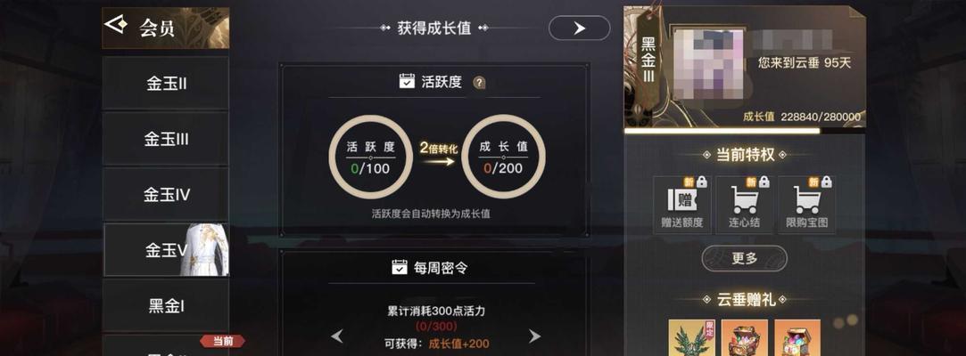 《征服天谕弑神长城高阶，成就无敌玩家》（攻略天谕弑神长城高阶）