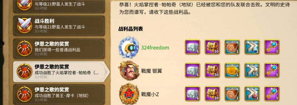 《万国觉醒黄金之国奖励攻略》（探索黄金之国）