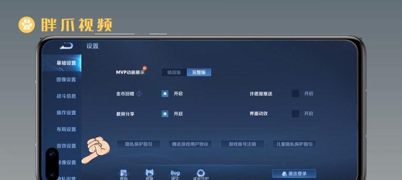 王者荣耀S22怎么录屏（轻松记录精彩游戏瞬间）