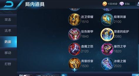 王者荣耀S8李元芳铭文出装对线攻略（李元芳如何利用适合的铭文和出装在对线中取得优势）