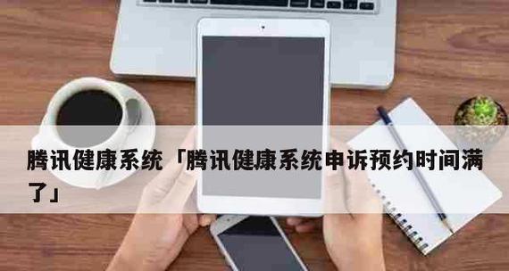 王者荣耀健康系统无法解除的解决方案（保护玩家身心健康的关键措施与方法）
