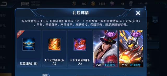 王者荣耀吕布技能介绍及出装铭文连招攻略（带你领略吕布的强大力量与华丽连招）