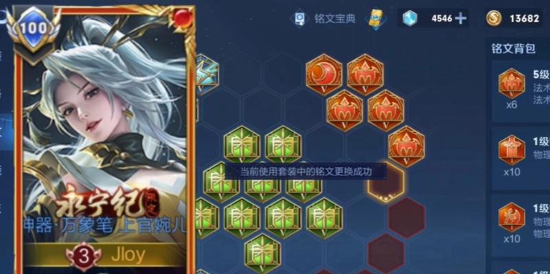 王者荣耀新英雄澜出装铭文攻略（打造最强的澜）