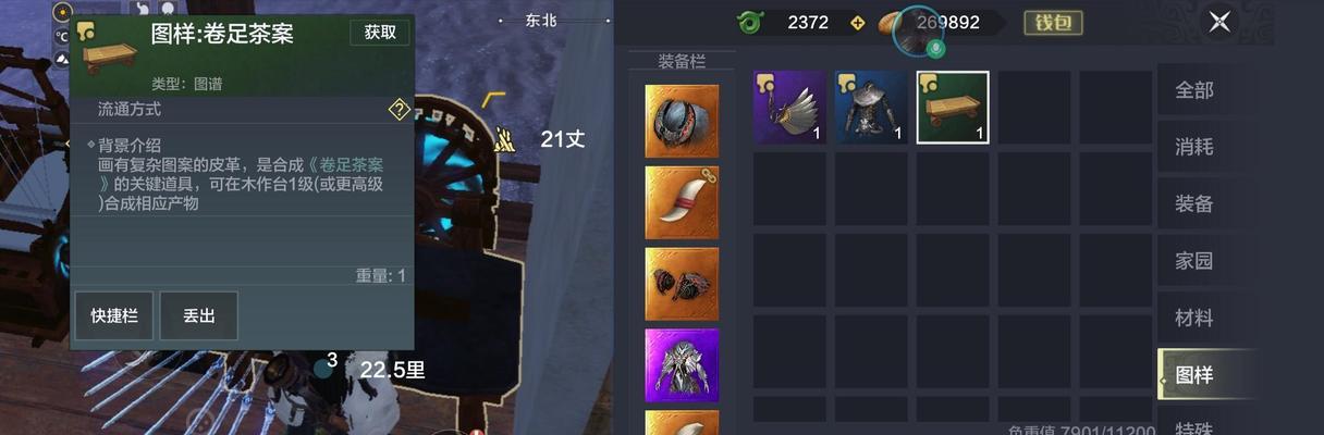 妄想山海（成为高手的必备技巧和策略）