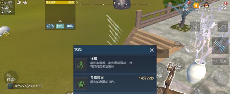 《山海灵韵加成效果灵韵搭配技巧详解》（探索游戏中的灵韵加成效果）