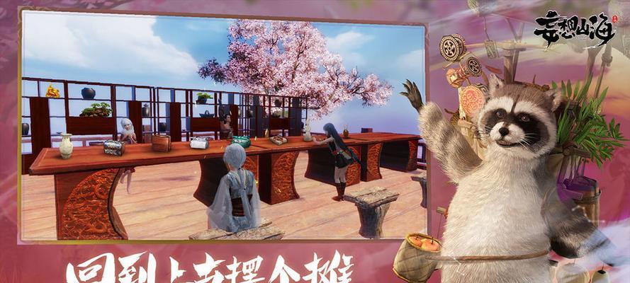 山海万象令攻略（探索山海奇幻世界）