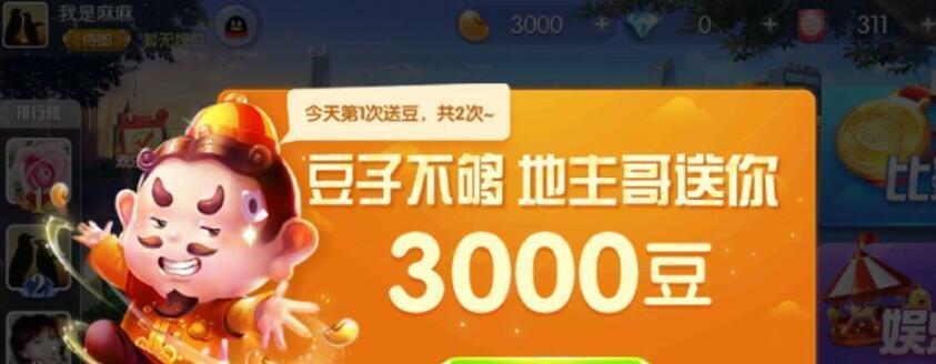 《欢乐斗地主》游戏等级称号及分数一览（全面解析微信《欢乐斗地主》游戏的等级称号与分数系统）
