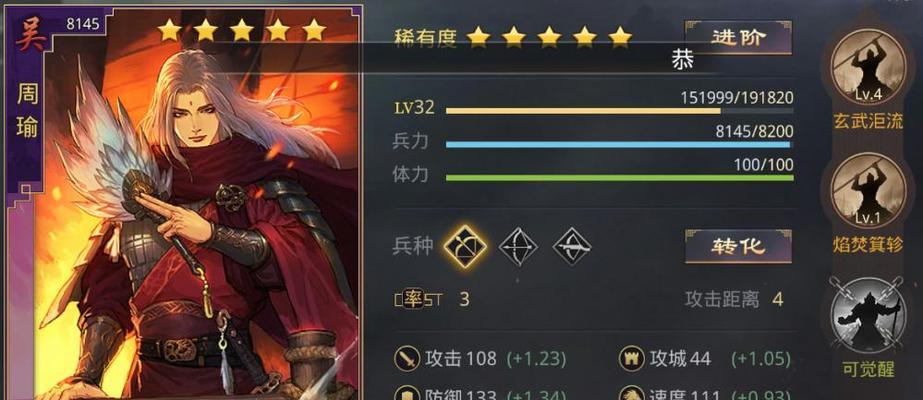 《率土之滨》郭嘉战法（探秘郭嘉战法）