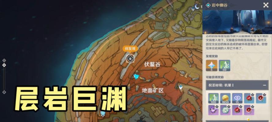 原神岩中幽谷秘境怎么过？全攻略解析有哪些要点？