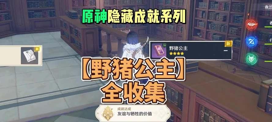 原神林间寻游活动怎么参加？活动地址在哪里查找？