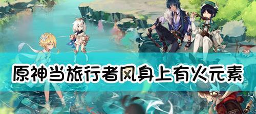 原神旅行绘本活动2月一览？如何参与及获取奖励？