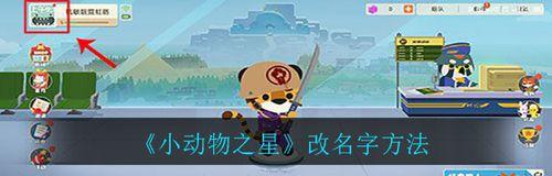 小动物之星救队友方法是什么？如何有效进行救援？