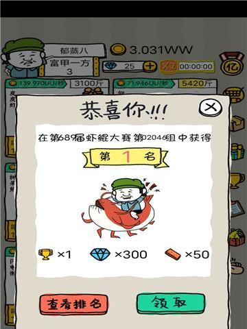 皮皮虾传奇怎么升级快？快速升级方法有哪些？