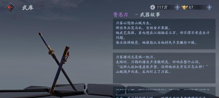 流星蝴蝶剑手游武器切换技巧是什么？如何快速切换武器？