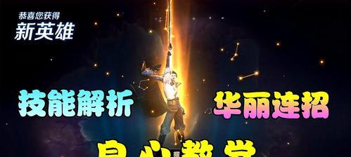 王者荣耀S17赛季战士曜如何出装？新赛季推荐装备有哪些？