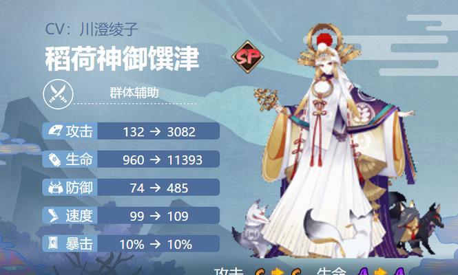 阴阳师御馔津技能如何刷取？御馔津技能介绍有哪些？