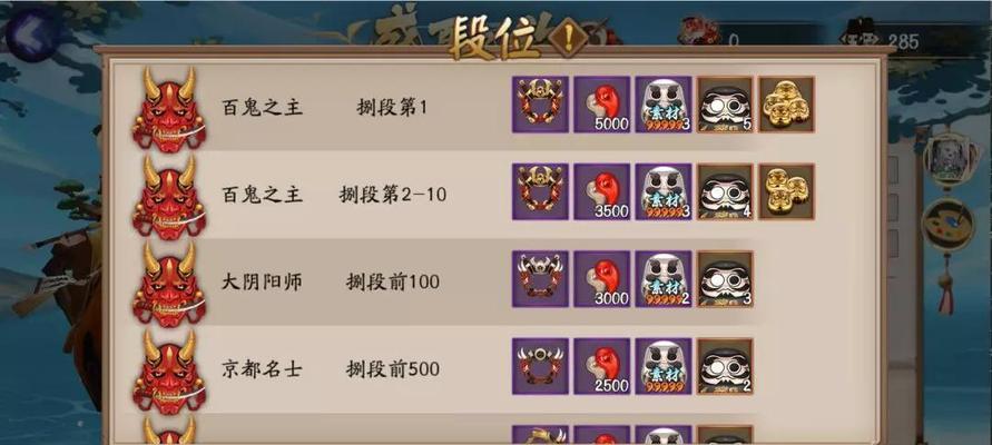 阴阳师2月神秘图案怎么画？2023年画法一览是什么？