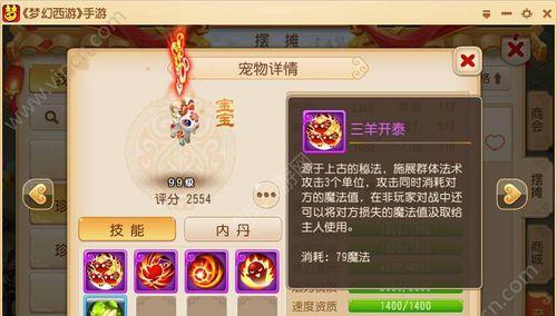 梦幻西游手游女儿村偷技能技巧是什么？详细步骤解析？