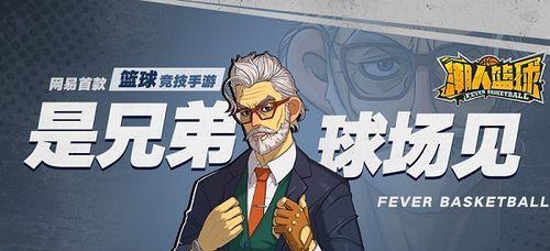 潮人篮球杰西怎么样？小前锋杰西的技能属性有哪些特点？