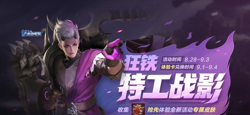 王者荣耀狂铁怎么出装？出装搭配的常见问题有哪些？