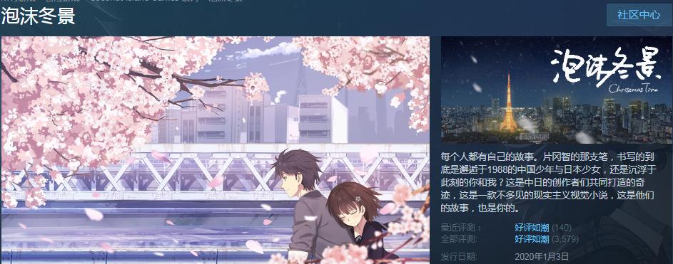 泡沫冬景中文界面怎么切换？菜单翻译介绍在哪里查看？