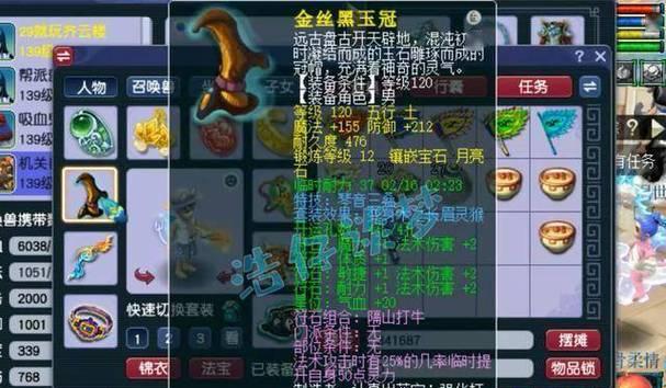 梦幻西游129快速升级装备方法？哪个版本更高效？